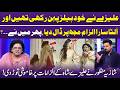 Shazia Manzoor Breaks Silence on Alizeh Shah Allegations 😡 | Must Watch | GupShab | Samaa TV