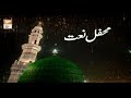 Watch MEHFIL E NAAT Part 4 - 4th & 5th April 2019 - ARY Qtv Online In HD