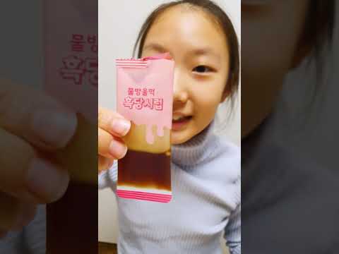 <strong>물방울떡</strong> 젤리를 먹어 볼까요~ #shorts