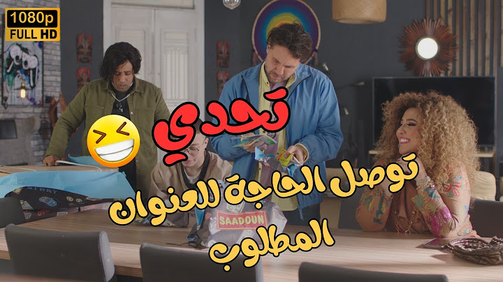 تحدي "توصل الحاجة للعنوان المطلوب من غير ما تسيبها من إيدك".. صريخ ضحك😂🤣#اللعبة