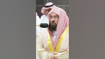 سورة يس 8-9 #عبدالرحمن_السديس #سورة_يس