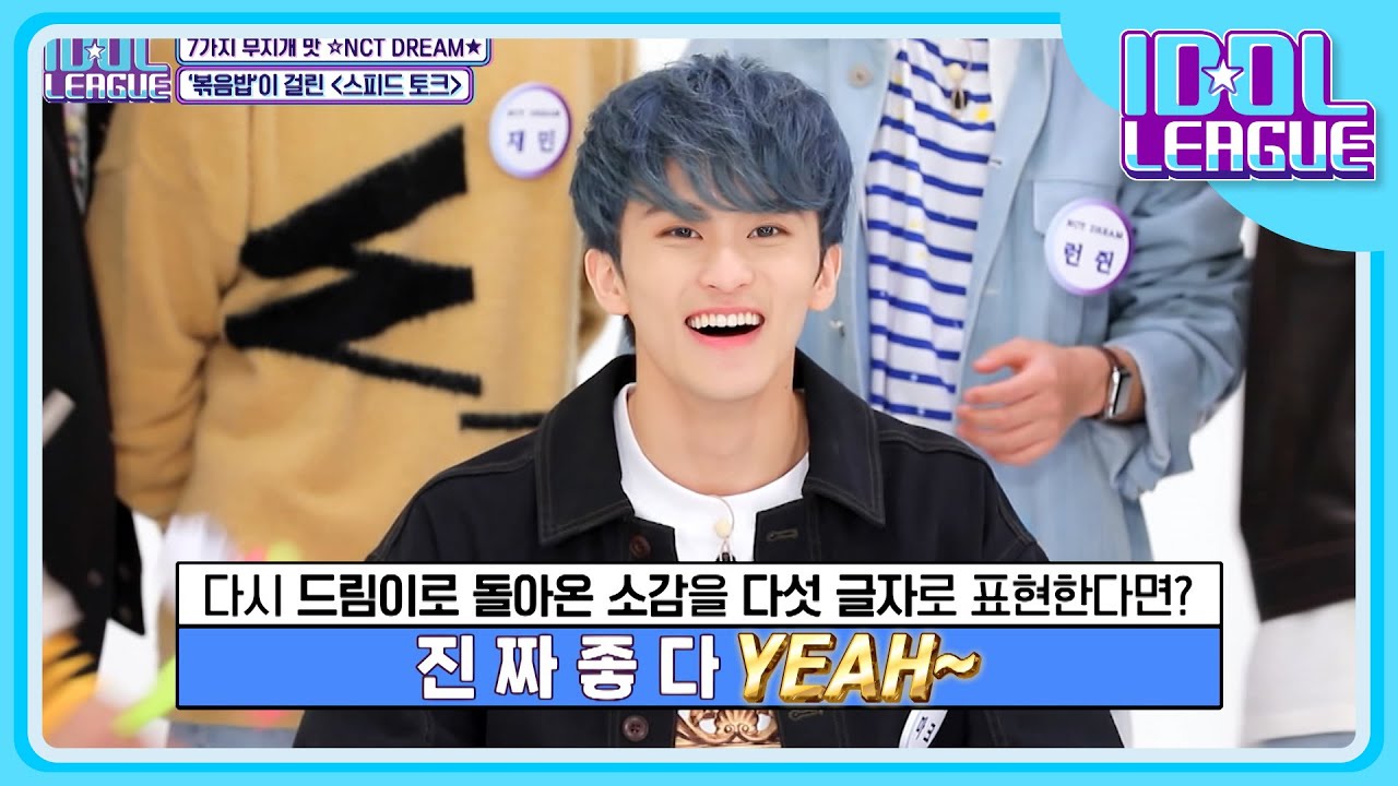[ENG] 💚NCT DREAM 대장 vs NCT 127 막내라인💚 마크의 선택은 [아이돌리그 선공개]