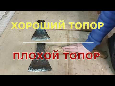 Хороший топор  Плохой топор. Как выбрать топор по звуку