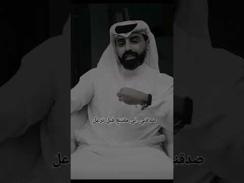 كل الزعل هذا على شان ترحل ناصرالوبير اكسبلور قصيدة ناصرالوبير اكسبلور قصيدة 