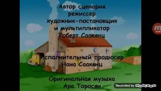 Таверна Титры 2004