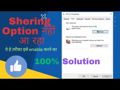 How to enable sharing tab | Sharing options disappeared | Missing Sharing Tab in Folder Properties