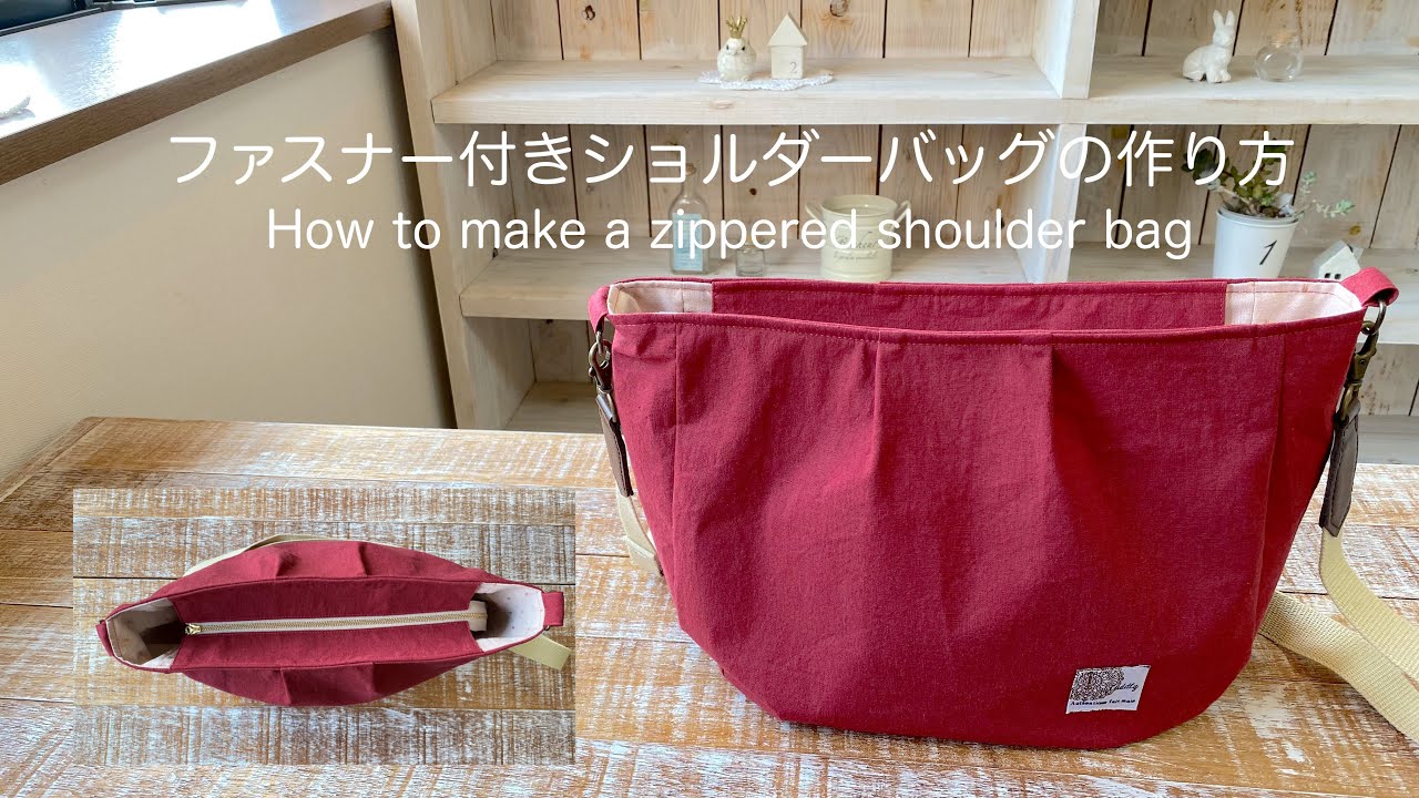 ファスナー付きショルダーバッグの作り方 How To Make A Zippered Shoulder Bag Youtube