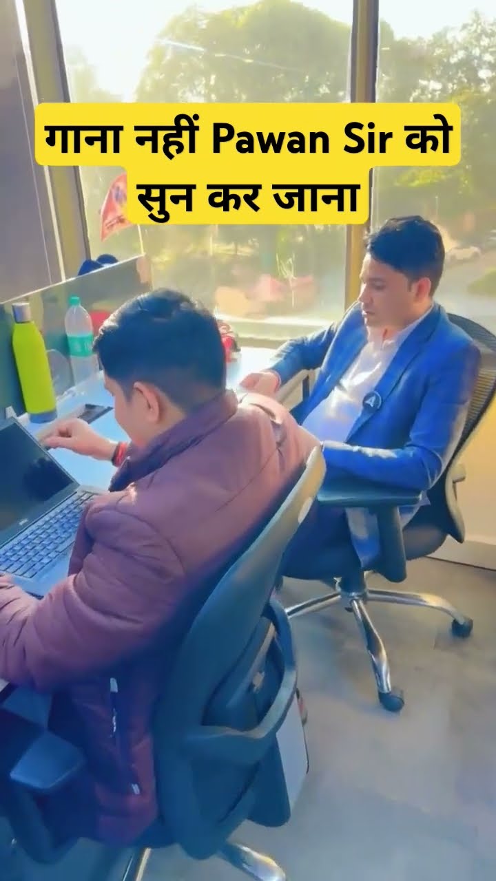 गाना नहीं Pawan Sir को सुन कर जाना #viral #trending #viralshorts #sscadda.