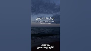 اول سورة الطارق #قران #قران_كريم #اكسبلور #القرآن_الكريم #القران #explore #quran #الحصري #المنشاوي
