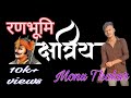 Ranbhoomi    monu thakur  new rajputana song 2023      bjp boycott