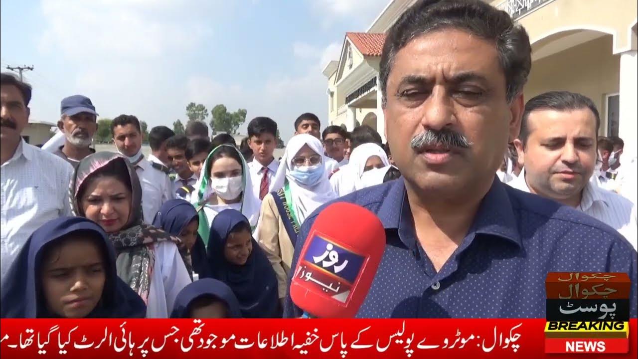 World Sight Day Was Celebrated At Al Shifa Eye Hospital Murid YouTube world-sight-day-was-celebrated-at-al-shifa-eye-hospital-murid-youtube