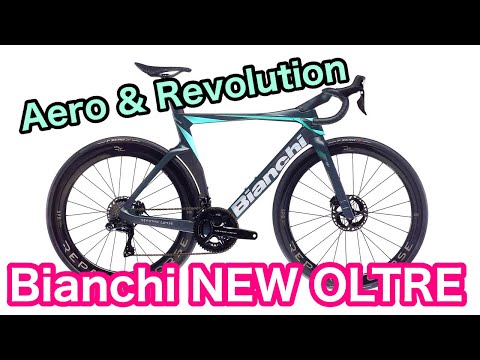 Bianchi NEW OLTRE 】ビアンキ・新型ハイパーバイク『 オルトレ
