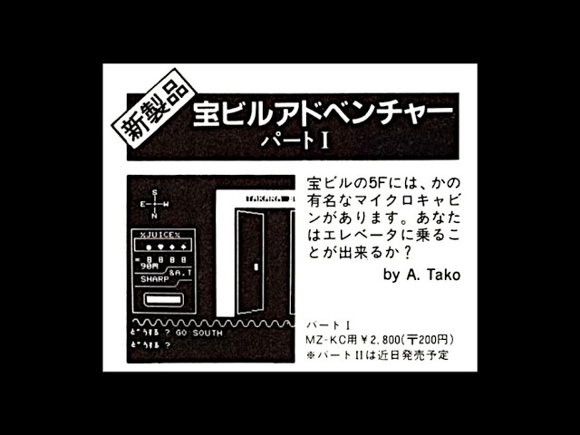 グロブダー (MZ-1500.JPN.1986..開発 Masami Nakamura.発売 マイコン