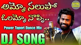 Salupo Olammo Noppi Dj Song | Pulser Bike Singer Ramana | New Folk Dj Song Mix | Dj Yogi Srikakulam