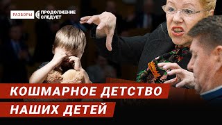 Abusive upbringing in Russia as the norm | Rasbory - with subtitles