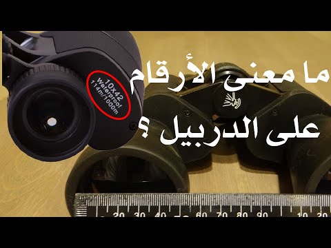 مراقبة السماء الدربيل