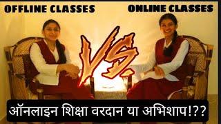 DEBATE | ONLINE CLASSES V/S OFFLINE CLASSES | HINDI VAAD-VIVVAD