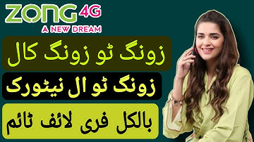 zong to zong free call package | zong to zong free call code | zong to zong free call kaise kare