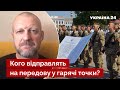 ❓ТЕТЕРУК: По першому прильоту одразу ясно, хто буде воювати / ЗСУ, добровольці, новини - Україна 24