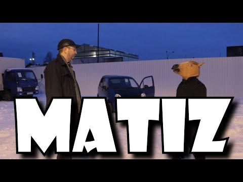 Daewoo Matiz (шоу ПРОТИВоСТОЯНИЕ!) "дэу матиз"