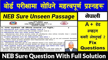 NEB - 2081, IMP Nepali Model Question (पठनबोध),  With CDC Grid & Model Question Answer