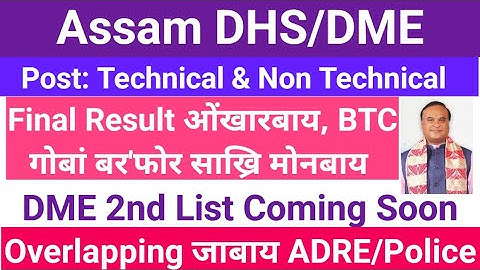 Good News ✅️ दिनै गोबां बर