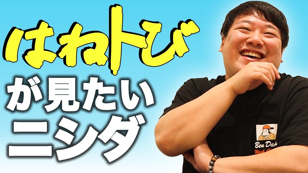 ニシダが、あの頃好きだったテレビ のサムネイル
