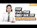 수술 후 혹은 한약치료 후 치질의 재발 관리 _ 위강한의원 인천점