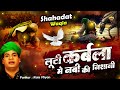 लुटी कर्बला मे नबी की निशानी - Looti Karbala Mein Nabi Ki Nishani | Rais Miya | Dard Bhara Kalam Mp3 Song