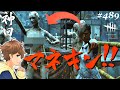 【DBD】マネキンになったらキラーにバレない？説！！ここれもん【デッドバイデイライト】Dead by Daylight【ゲーム実況】神回 #489