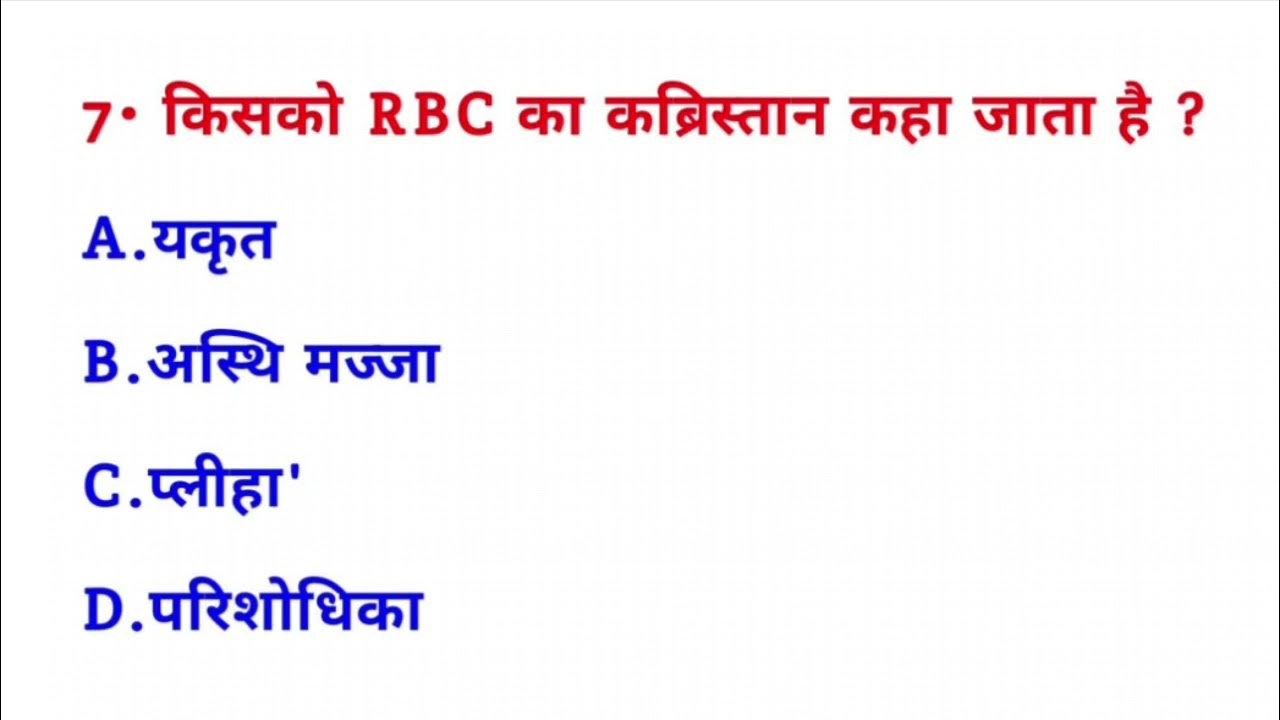 RBC RBC Ka Kabristan Kise Kaha Jata rbc-rbc-ka-kabristan-kise-kaha-jata