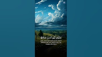 القرآن الكريم ربيع قلوبنا ونور صدورنا لا تهجروا القرآن أكثروا من الصلاة على النبي