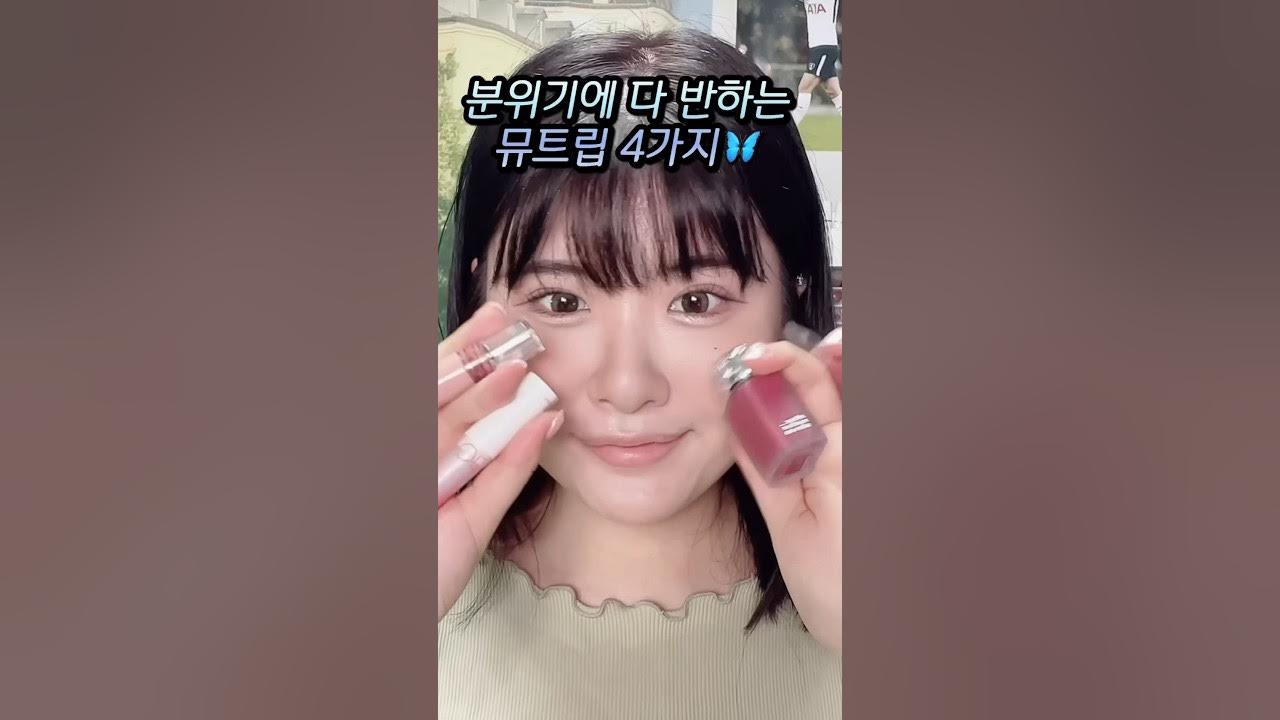 #5 Result of 문채원fake nude 분위기로 씹어먹는 뮤트립 4개 반할껄? 🫷#shorts - YouTube (NONE of the images is related to this website.) 문채원fake nude 분위기로 씹어먹는 뮤트립 4개 반할껄? 🫷#shorts - YouTube