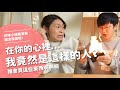 在你的心裡...我竟然是這樣的人? 誰會買這些東西啊啊啊啊啊【腦波弱開箱】EP94