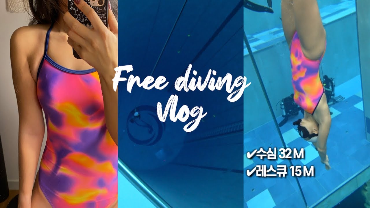 프리다이빙 브이로그 | 레벨4 마스터 테스트 | 부지런한 새해 일상