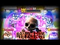 【部落戰】墓地狂暴41秒三冠暗殺主塔｜六連勝｜皇室戰爭Clash Royale