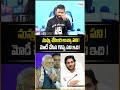 నువ్వు చేసింది లుచ్చా పని  మోడీ చేసిన గొప్ప పని ఇది! #modi #ysjagan #kolkatanews #bjp #ysrcp #rp