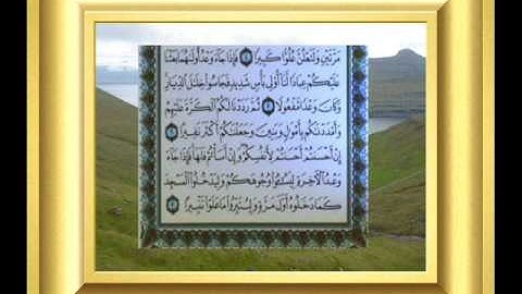 القران الكريم سورة الاسراء من الاية 1 الى الاية 7