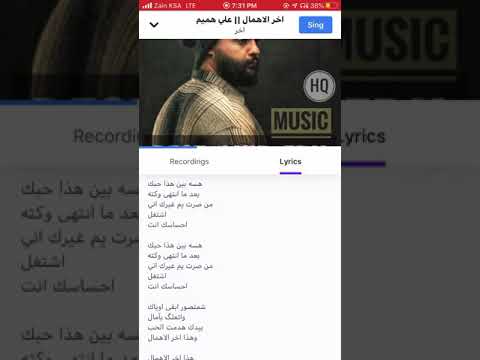 كاريوكي هسة بين هذا حبك علي هميم