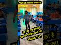 Topper और Average में फर्क? 😱 सिर्फ Test का | Geometry Academy #AISSEE2027 #RMSExam #UPSainikSchool