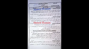 امتحان تفسير للصف الثاني الثانوي ترم ثاني 