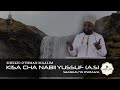 Historia/Kisa cha Nabii Yusuf (A.S) (Sehemu ya 1) - Sheikh Othman Maalim