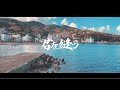 君を縫う / SHU-THE