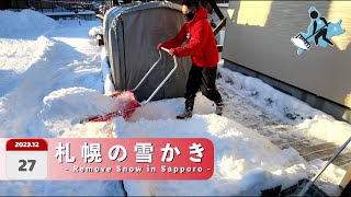 一晩で長靴が埋まる程度の積雪になった札幌の雪かき