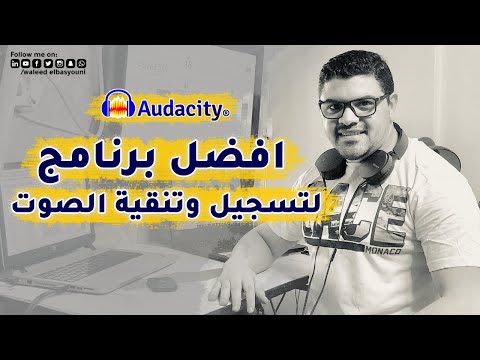 فيديو: 3 طرق لاستخدام VLC Media Player كخادم دفق