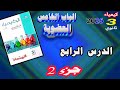 كتاب الامتحان كيمياء 3 ثانوي 2026 الباب الخامس العضوية الدرس الرابع الألكينات جزء 2