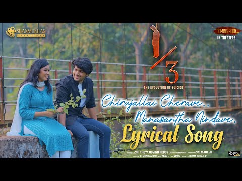 Watch : Chirujallai Cherave Lyrical Song | 1/3 The Evolution of Suicide - YOUTUBE