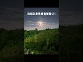 우리는 우주 안에, 우주는 우리 안에