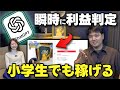 【AI x ポケカ】中古ショップで写真を撮るだけでお金になる時代