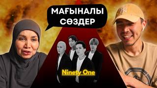 картинка: Реакция мамы на NINETY ONE - WHY'M!!
